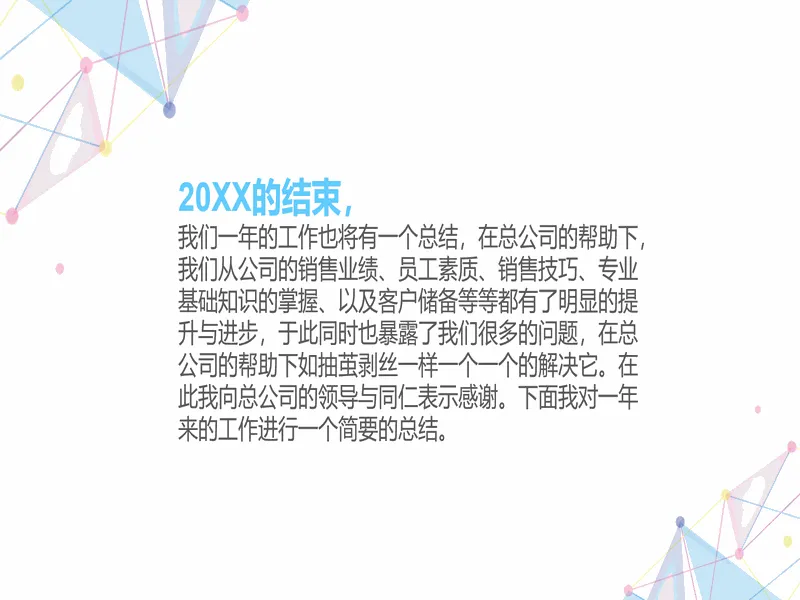 PPT内页预览
