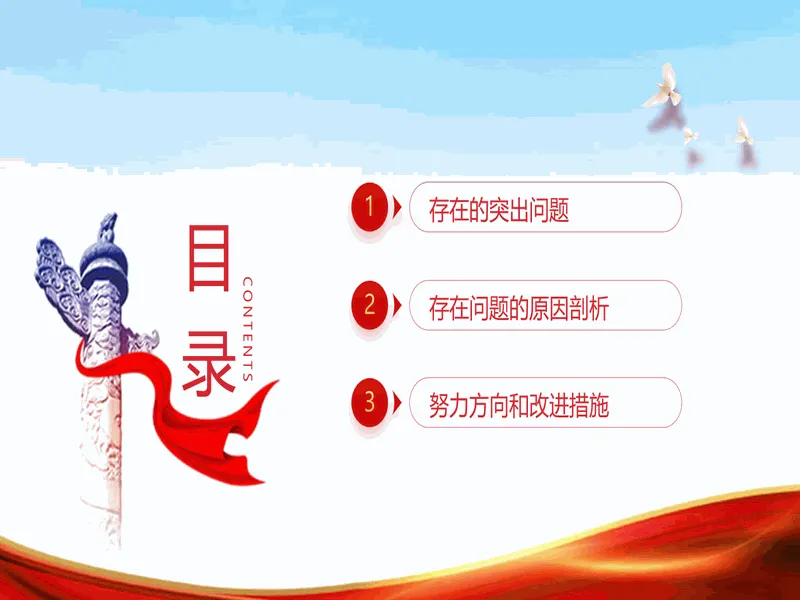 PPT内页预览