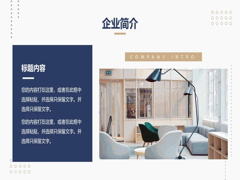 PPT内页预览