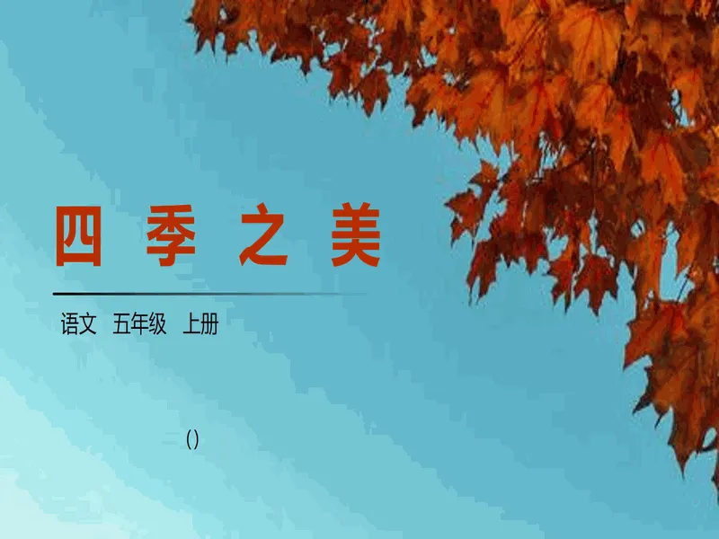 PPT内页预览