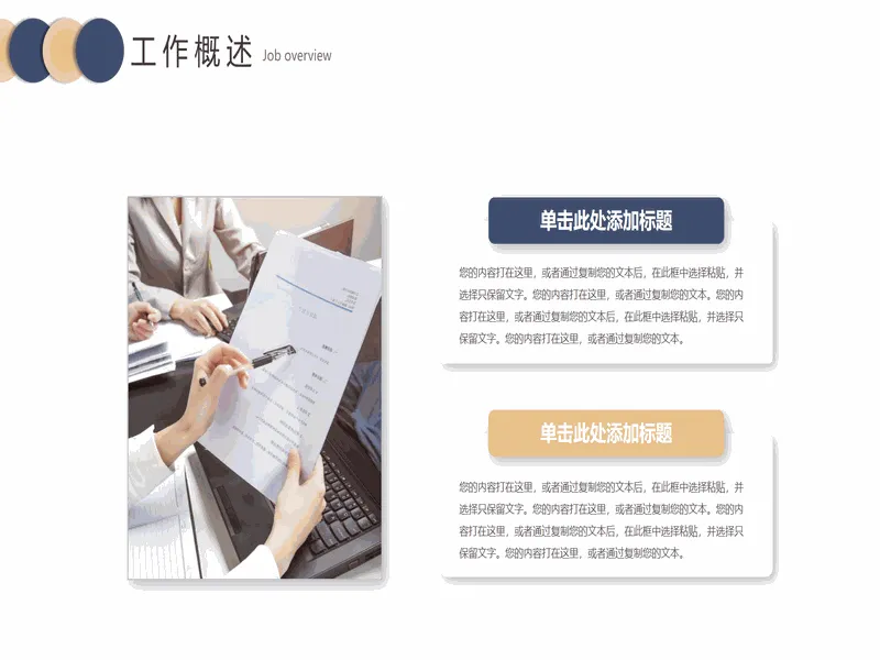 PPT内页预览