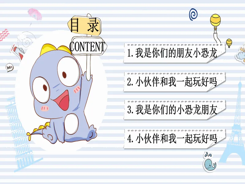 PPT内页预览