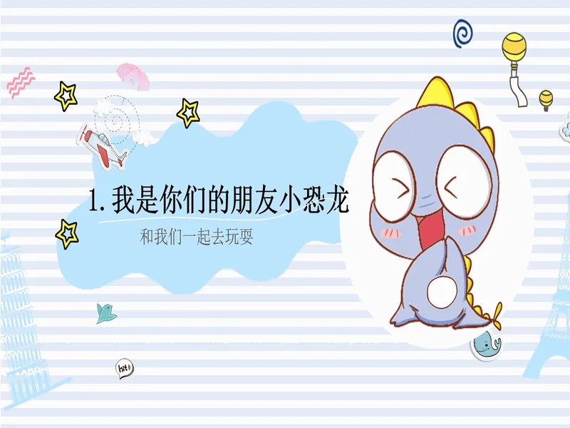 PPT内页预览