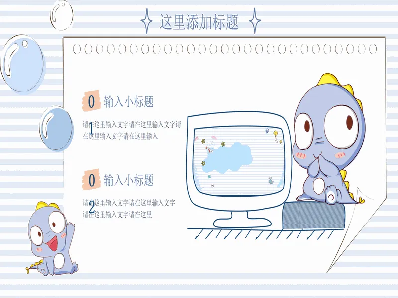 PPT内页预览