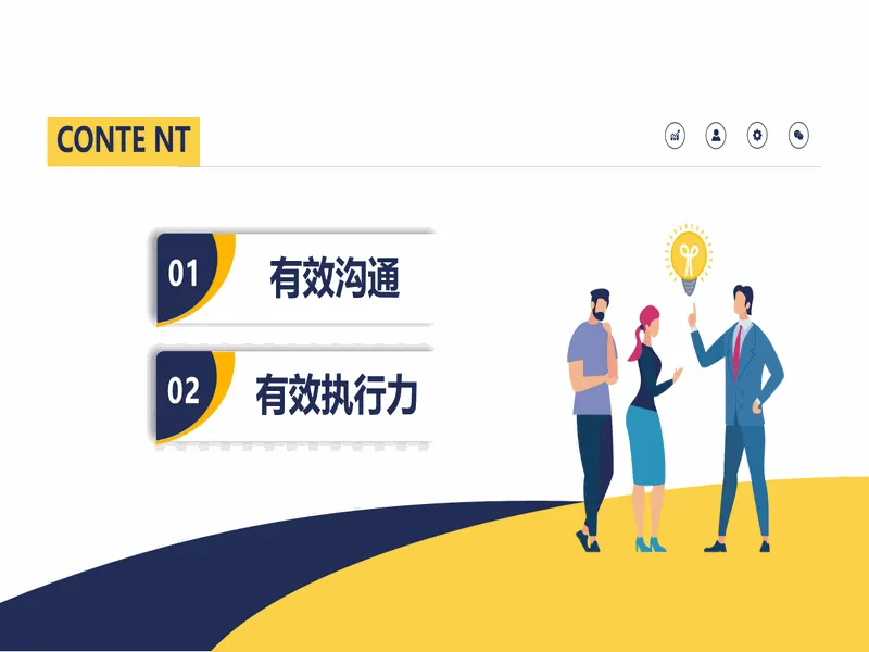 PPT内页预览