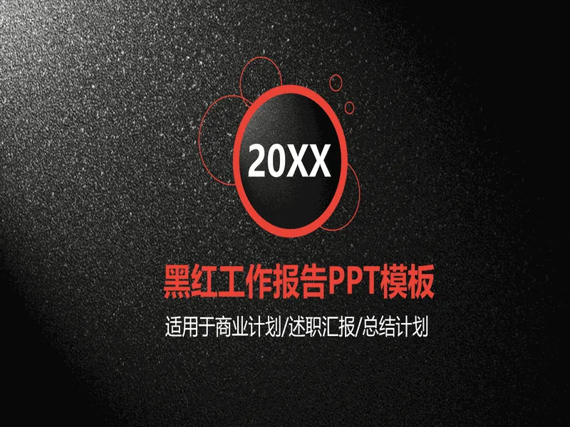 PPT内页预览
