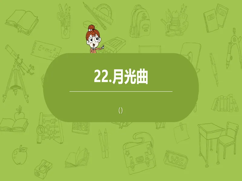 PPT内页预览