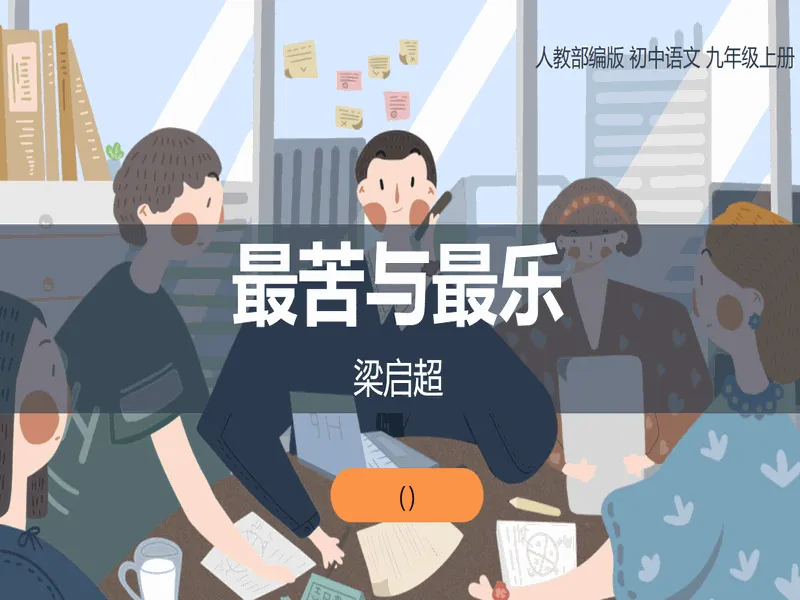 PPT内页预览