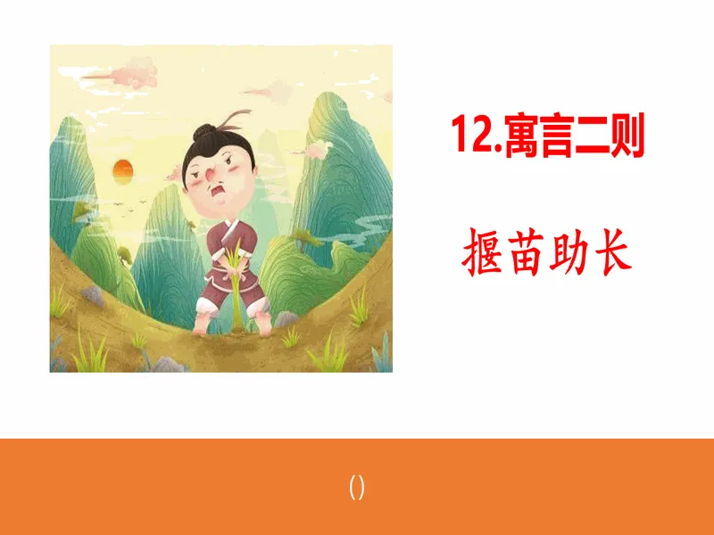 PPT内页预览