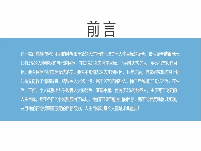 PPT内页预览