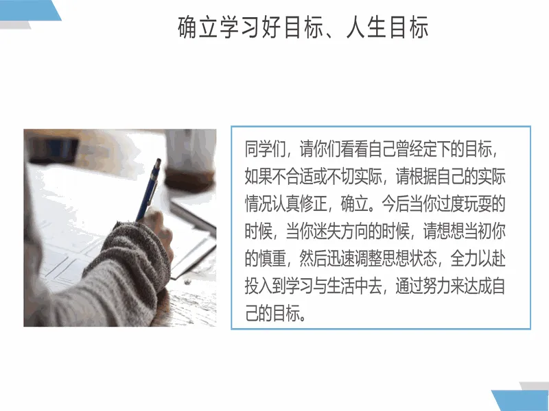 PPT内页预览