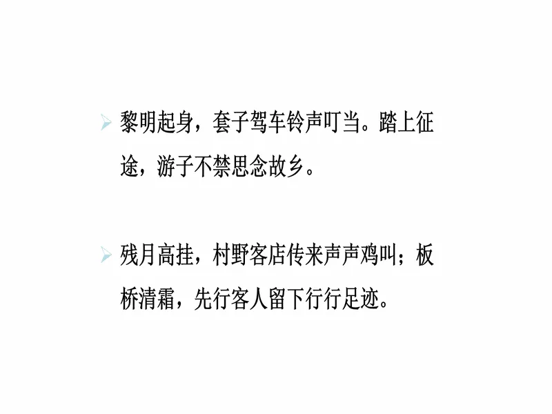 PPT内页预览