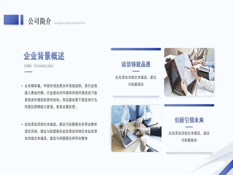 PPT内页预览