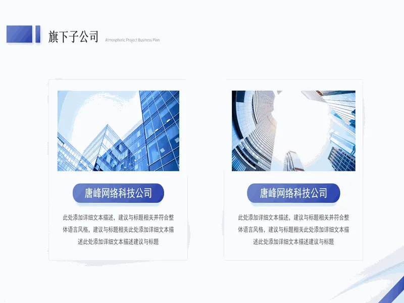 PPT内页预览