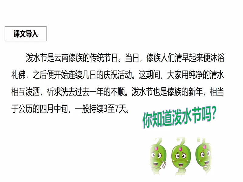 PPT内页预览