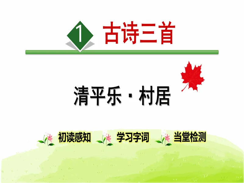 PPT内页预览