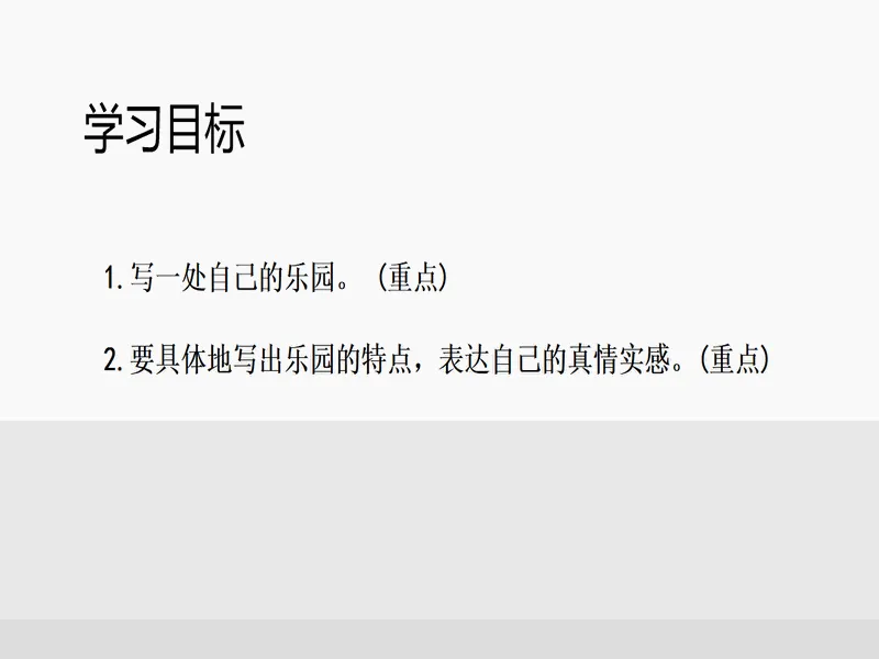 PPT内页预览
