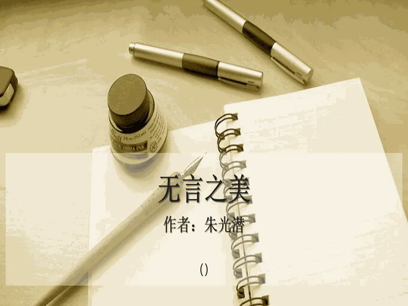 PPT内页预览