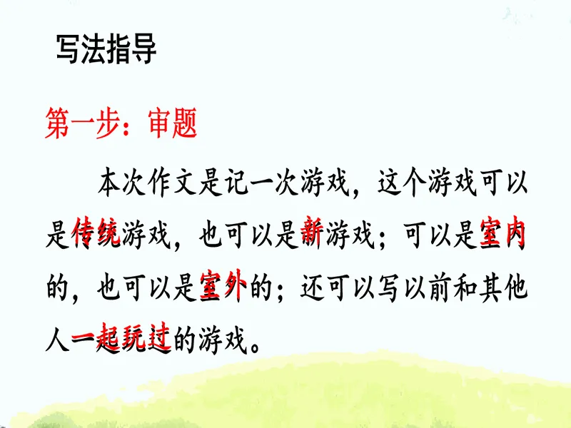 PPT内页预览