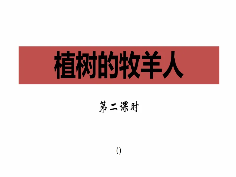 PPT内页预览