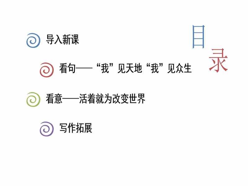 PPT内页预览