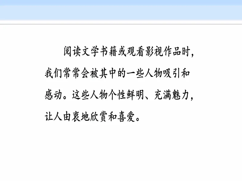 PPT内页预览