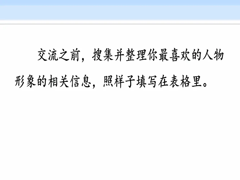 PPT内页预览