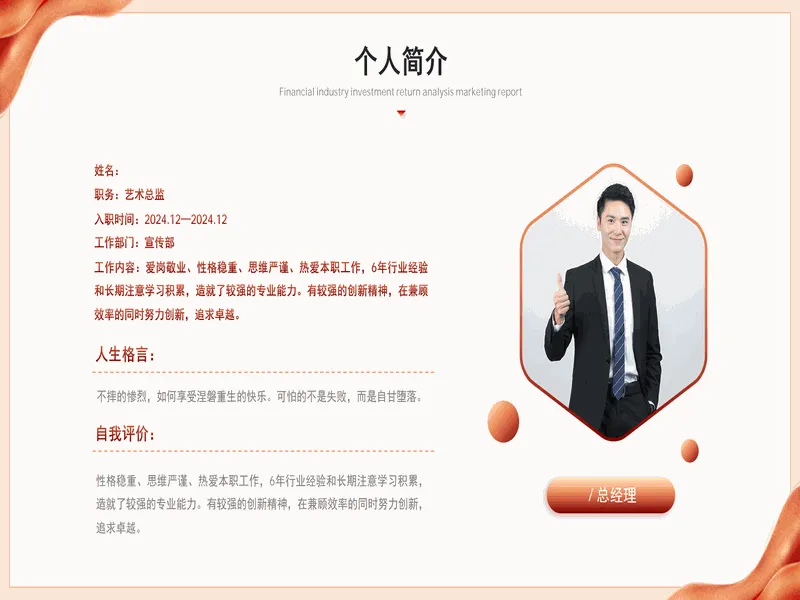 PPT内页预览