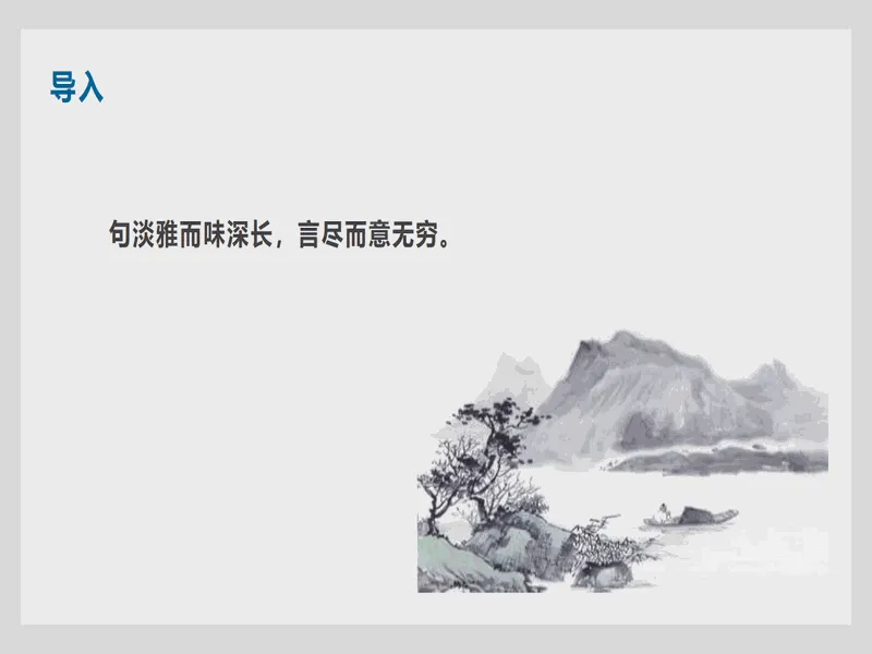 PPT内页预览