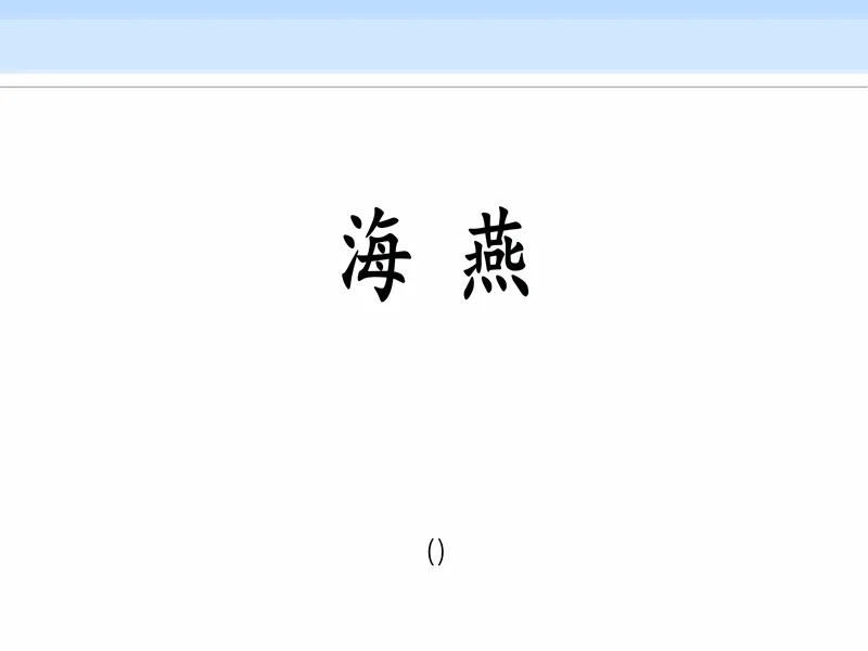 PPT内页预览