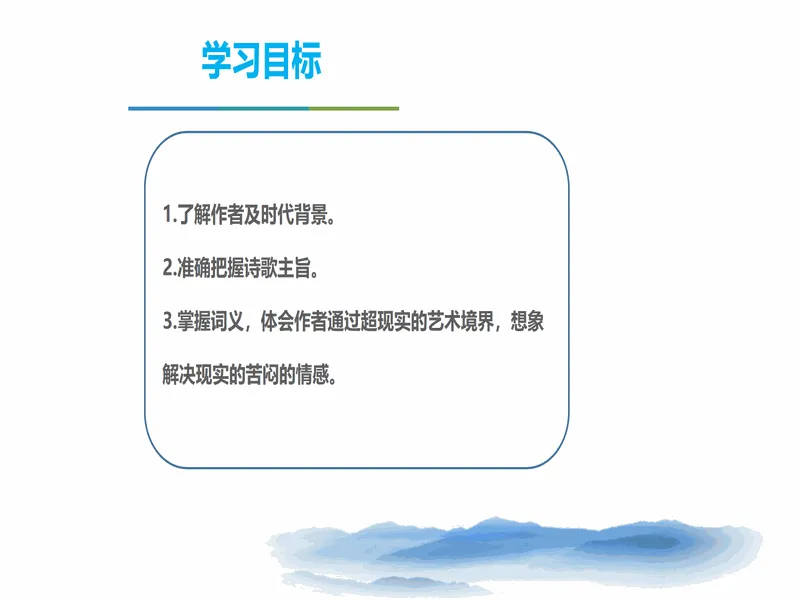 PPT内页预览
