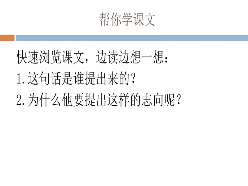 PPT内页预览