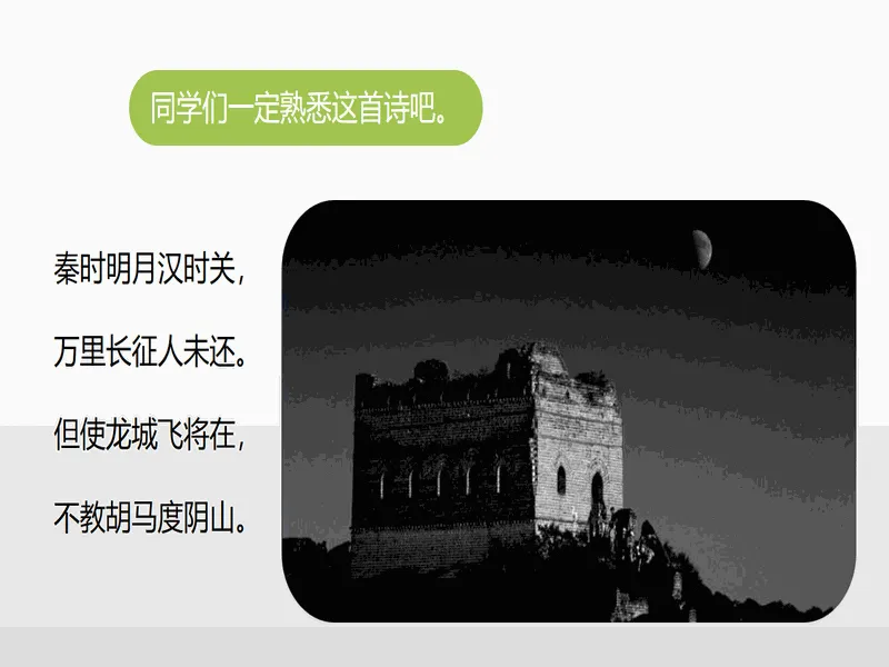 PPT内页预览