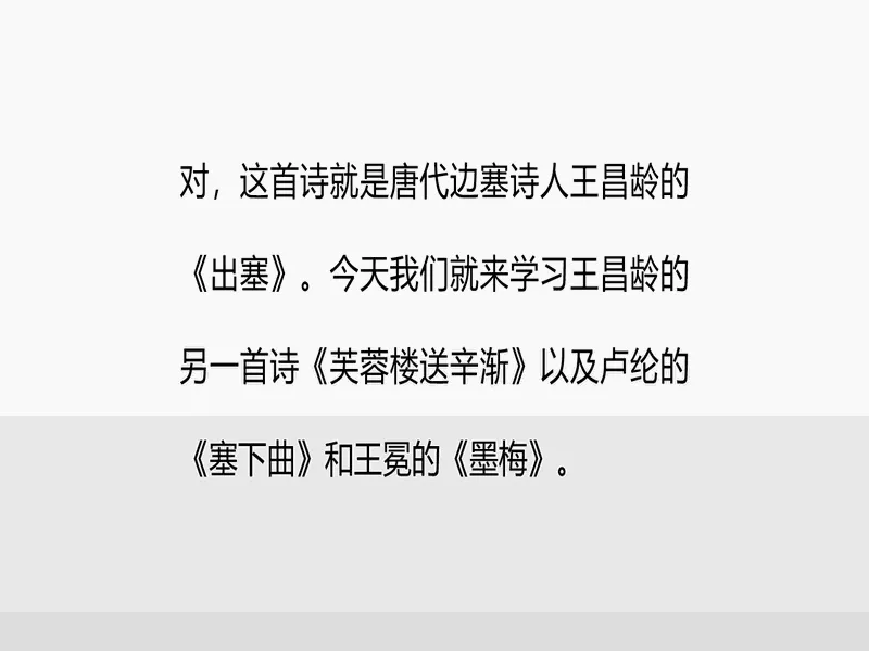 PPT内页预览