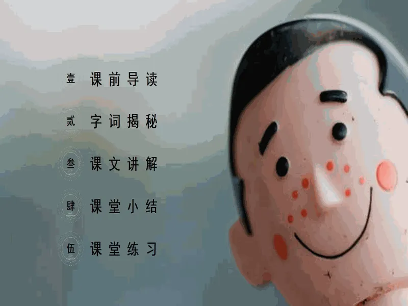 PPT内页预览