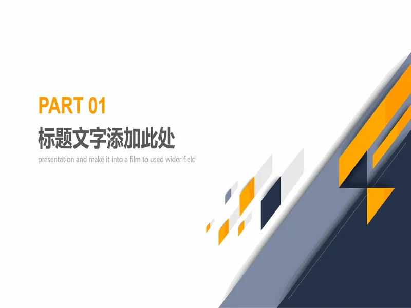 PPT内页预览