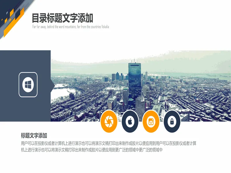 PPT内页预览