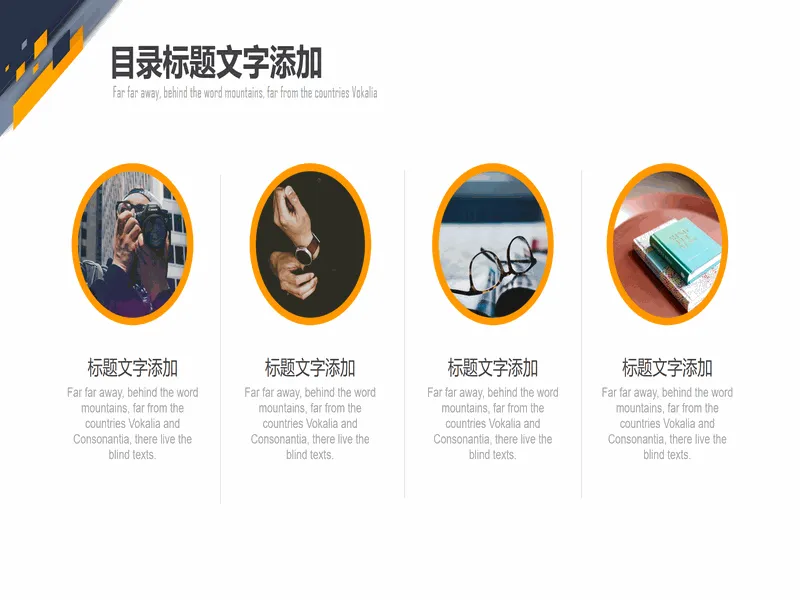 PPT内页预览